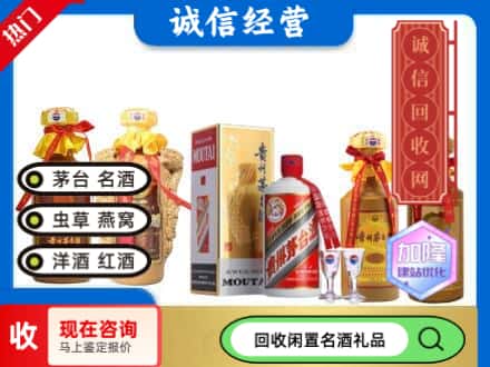 巴青县回收茅台酒