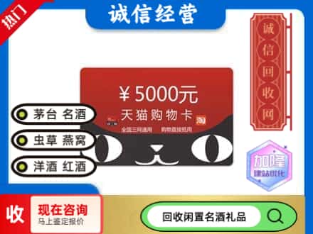 巴青县回收天猫购物卡
