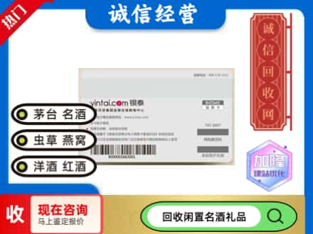 巴青县回收银泰购物卡