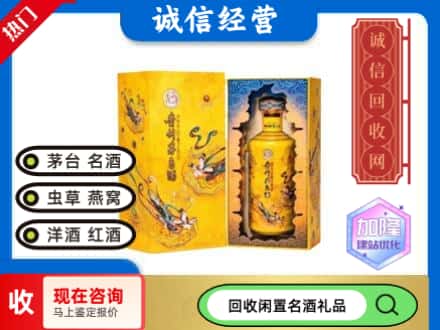巴青县回收散花茅台酒